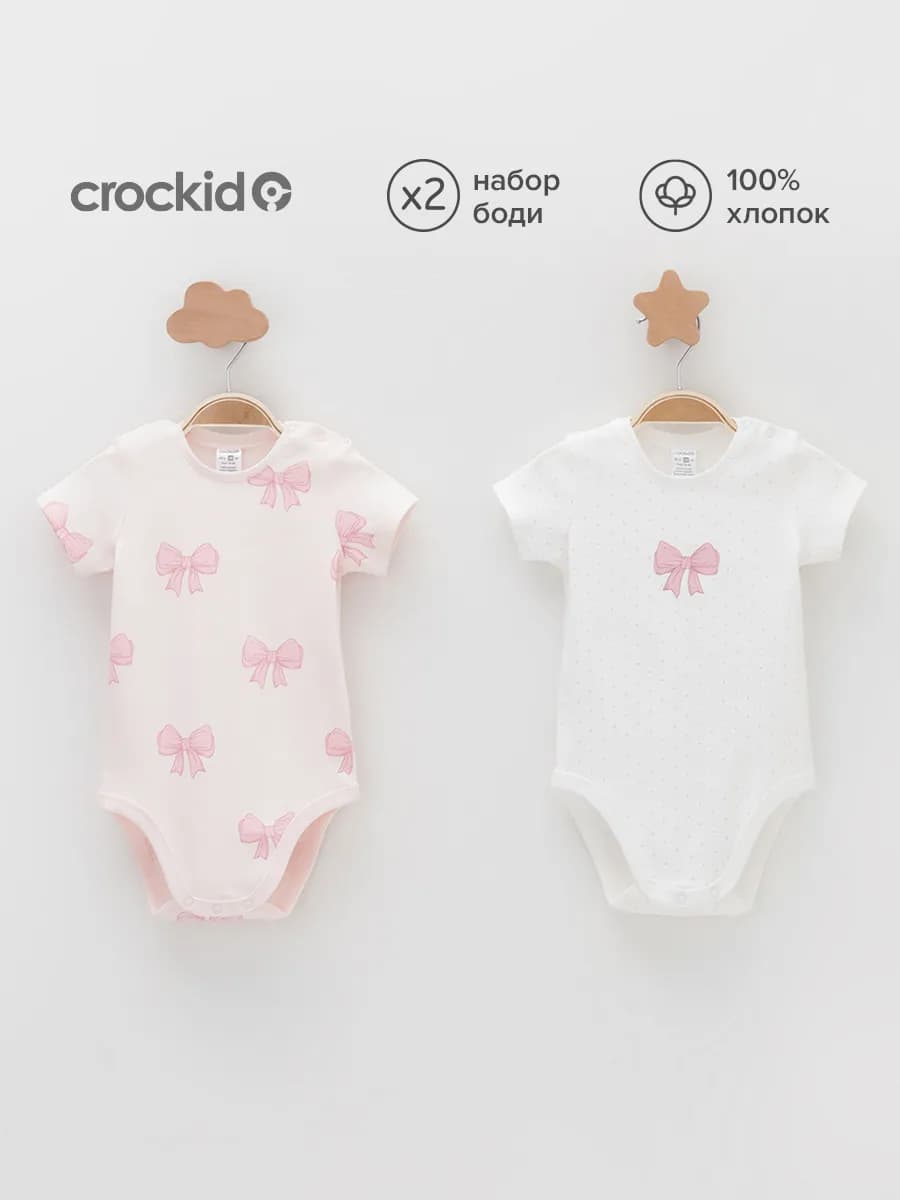 Боди для новорожденных, хлопок 2 шт