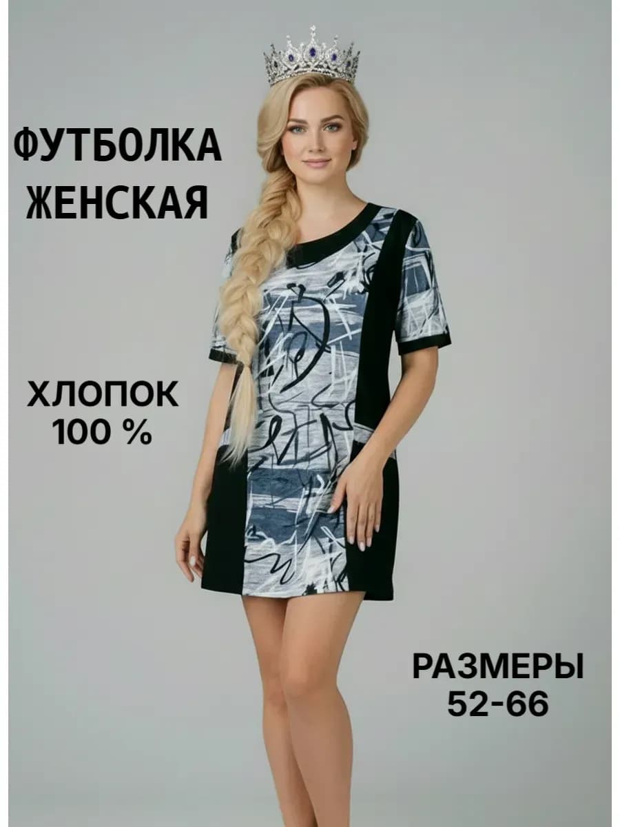 Футболка женская домашняя удлиненная с карманами