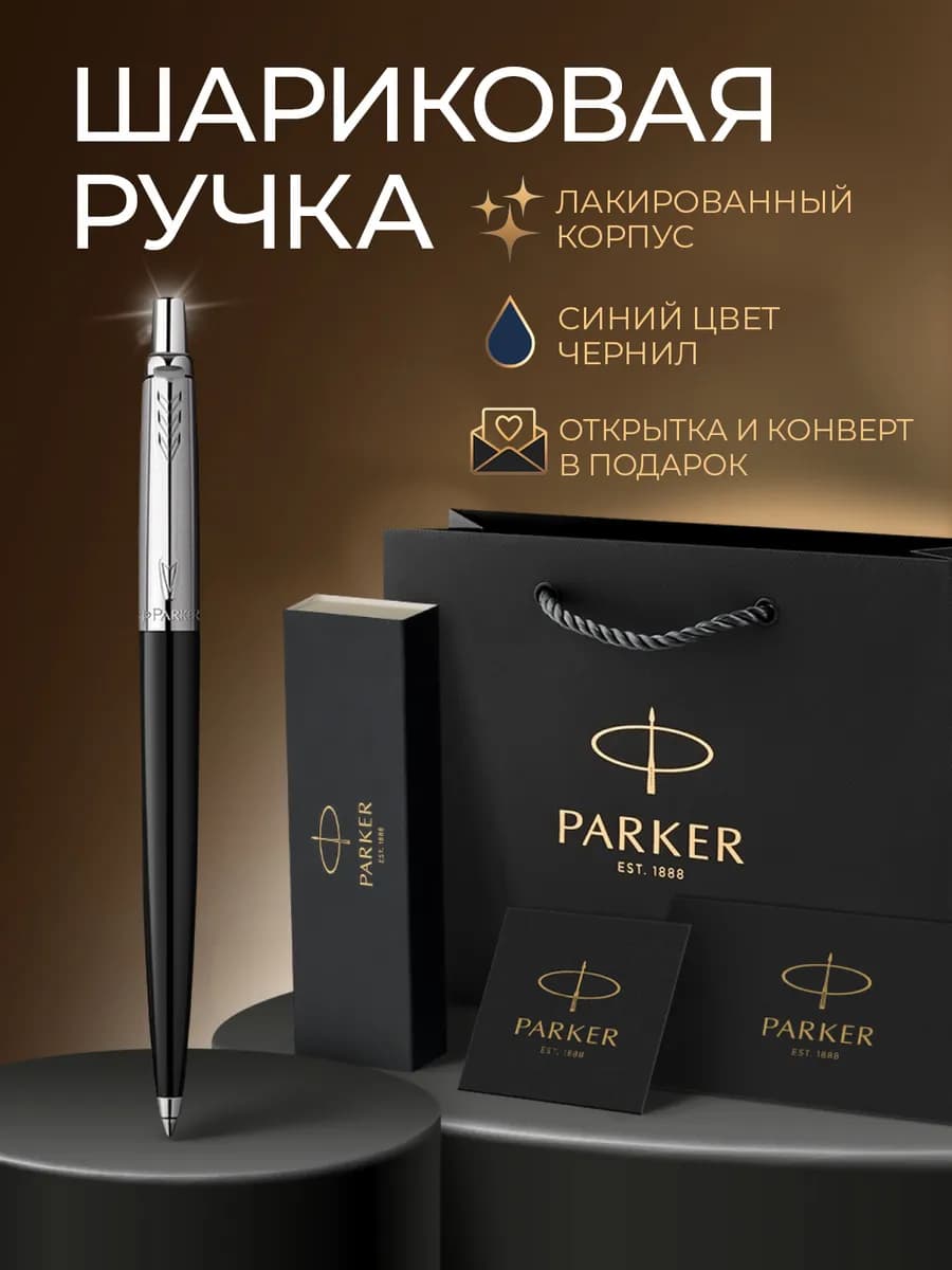 Подарочный набор Jotter Originals Recycled Black CT