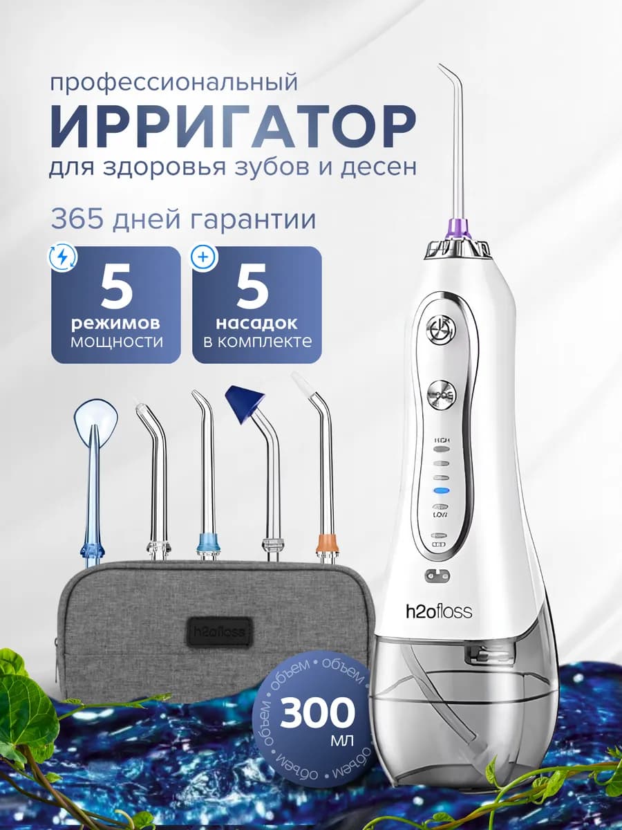 Ирригатор для зубов и десен портативный - фото 1