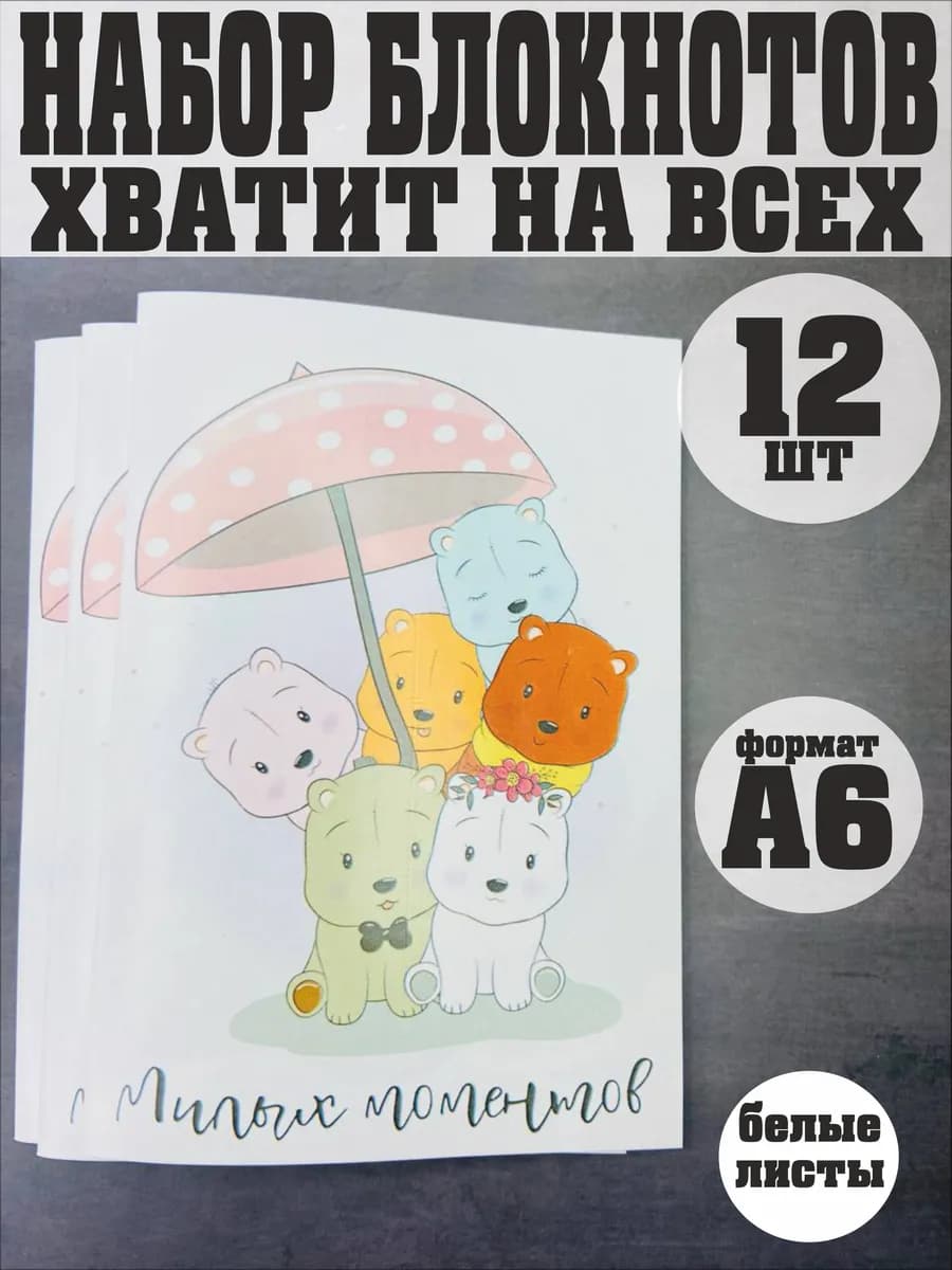 Подарок ребенку