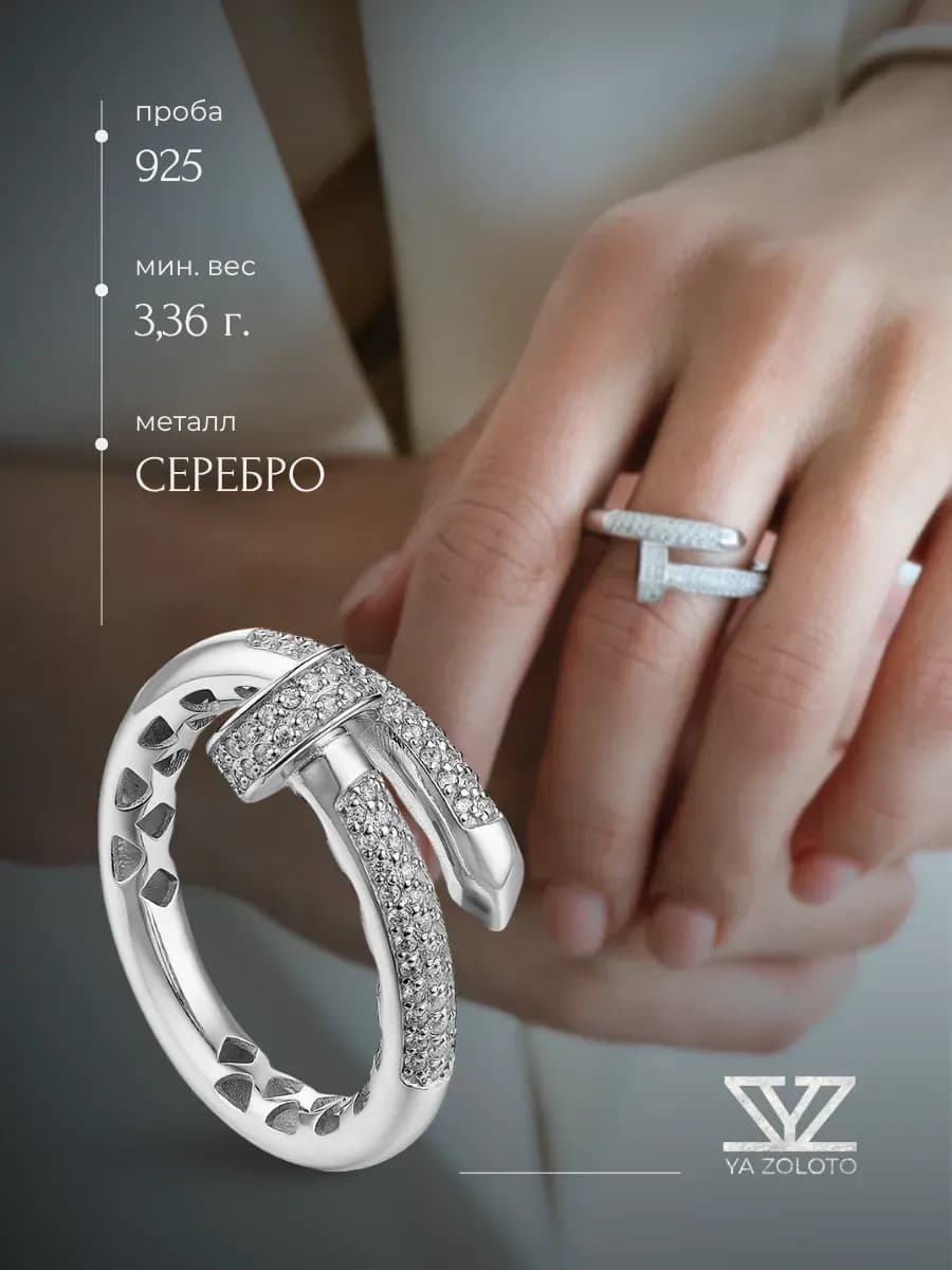 Кольцо гвоздь картье серебро 925