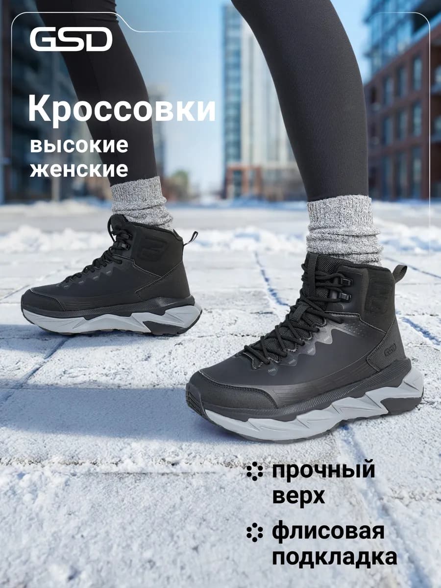 Кроссовки утепленные Helena Wtr