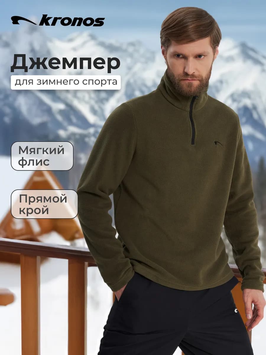 Толстовка флисовая