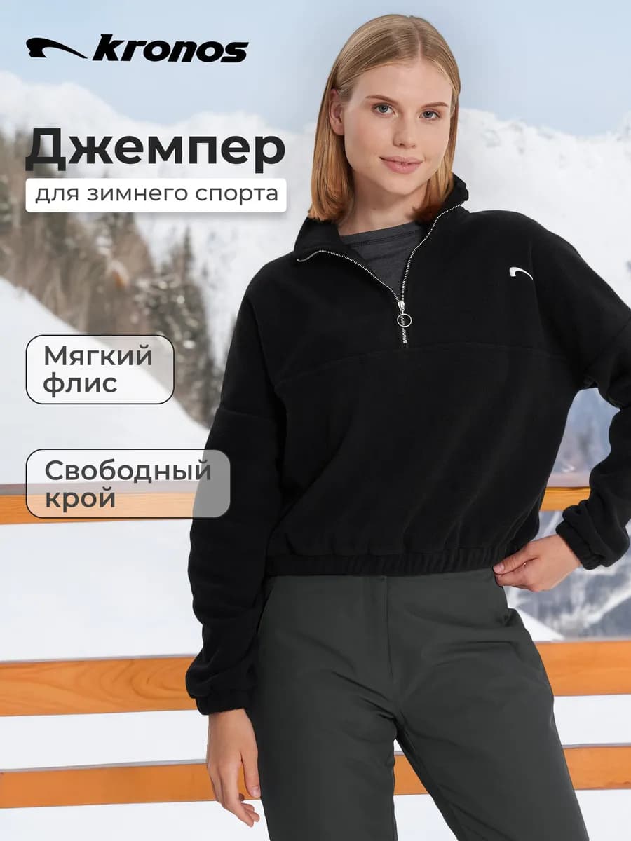 Толстовка флисовая