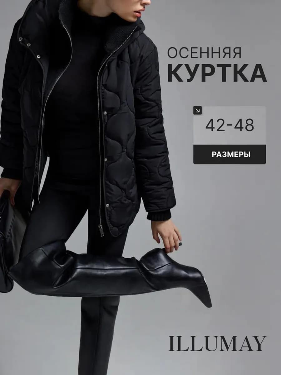 Куртка демисезонная стеганая с капюшоном