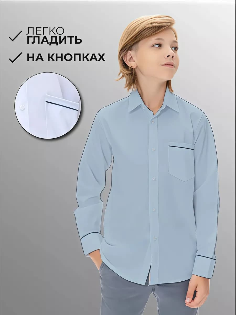 Рубашка для подростка