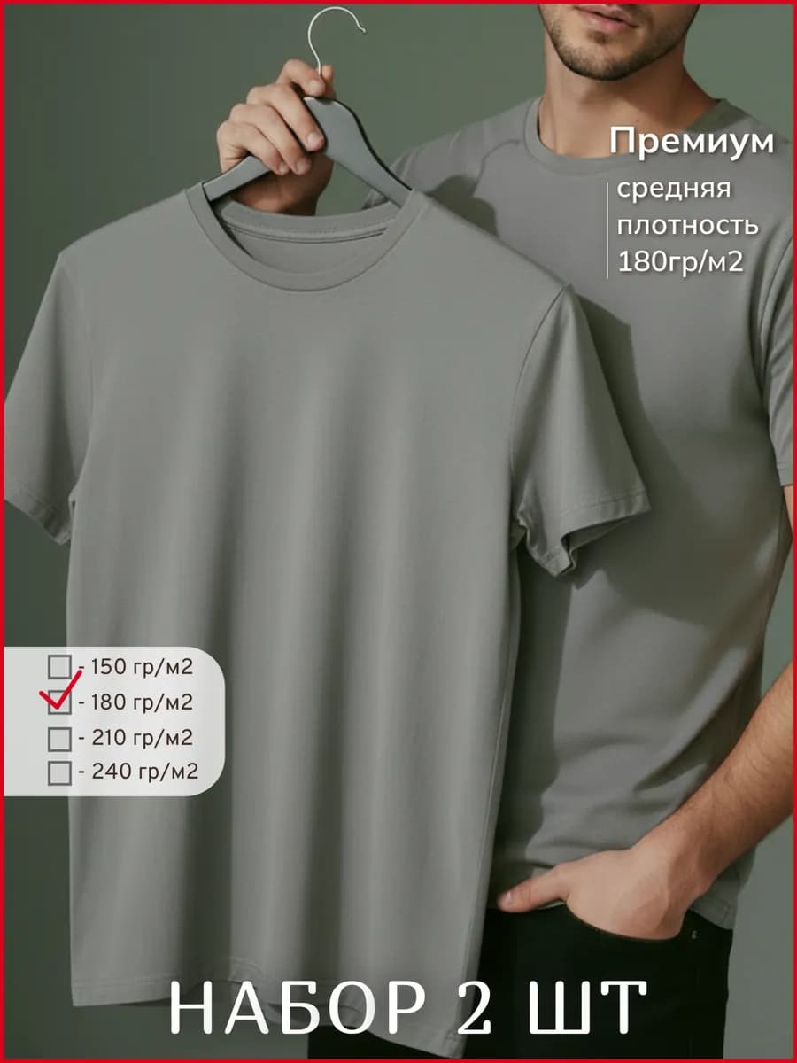 Футболка серая однотонная набор 2 шт