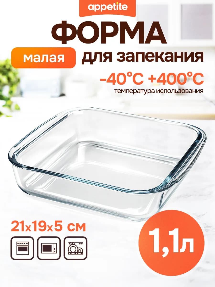 Форма для запекания стеклянная с ручками