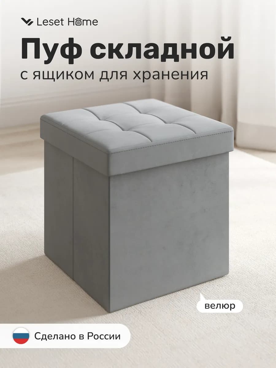 Пуфик для прихожей