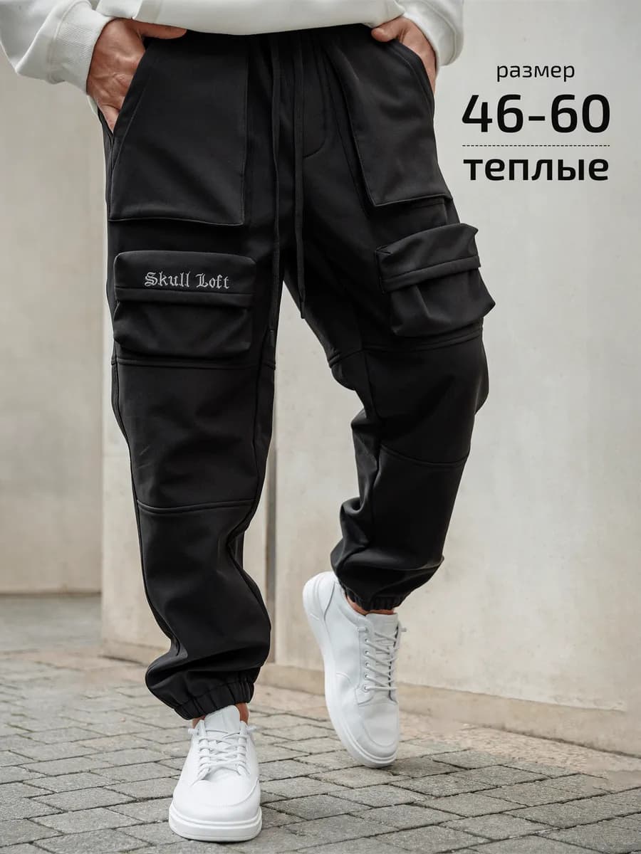 Спортивные штаны мужские теплые начесом джоггеры утепленные
