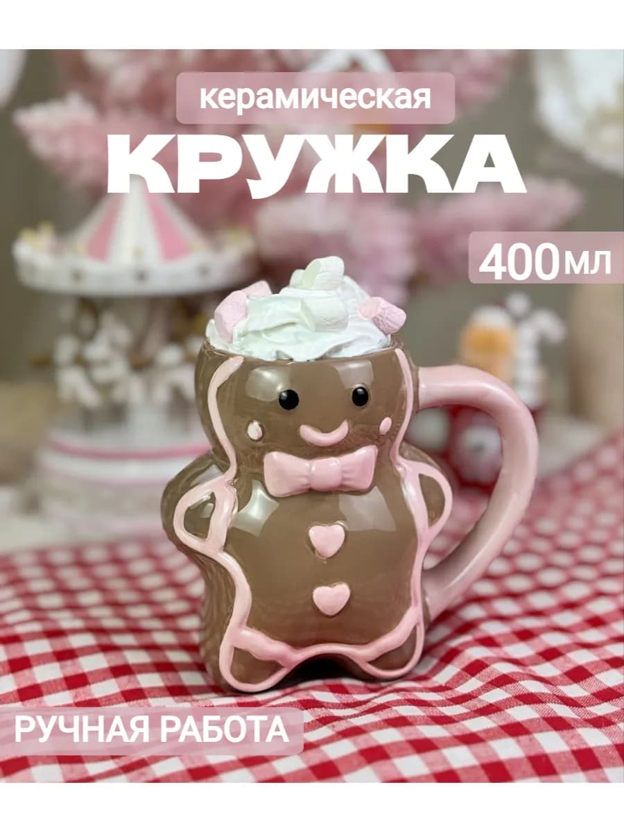 Кружка печенька керамическая для чая и кофе - фото 1