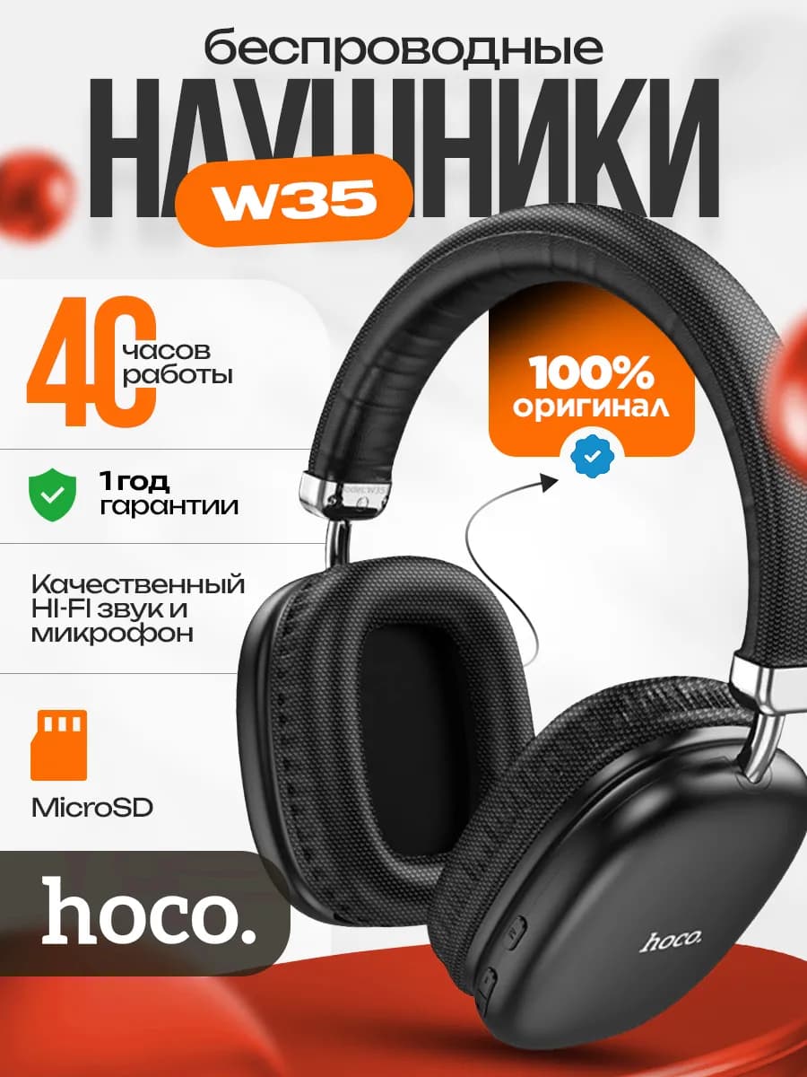 Наушники беспроводные большие накладные c микрофоном