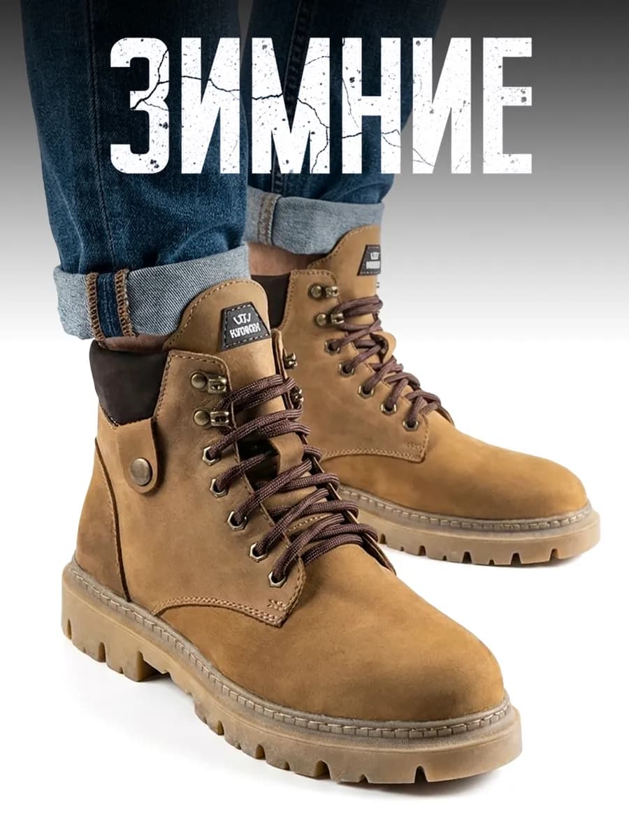 Ботинки зимние натуральная кожа и мех