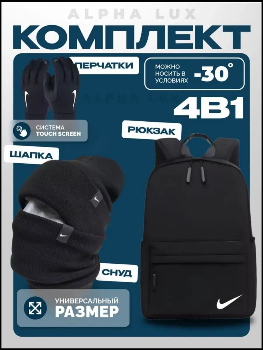 Рюкзак школьный 4в1 зимний