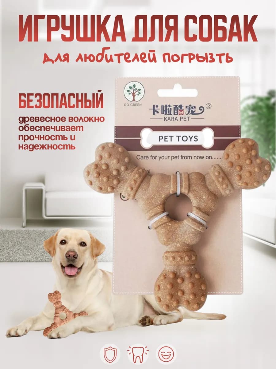 Игрушка для собак грызунок