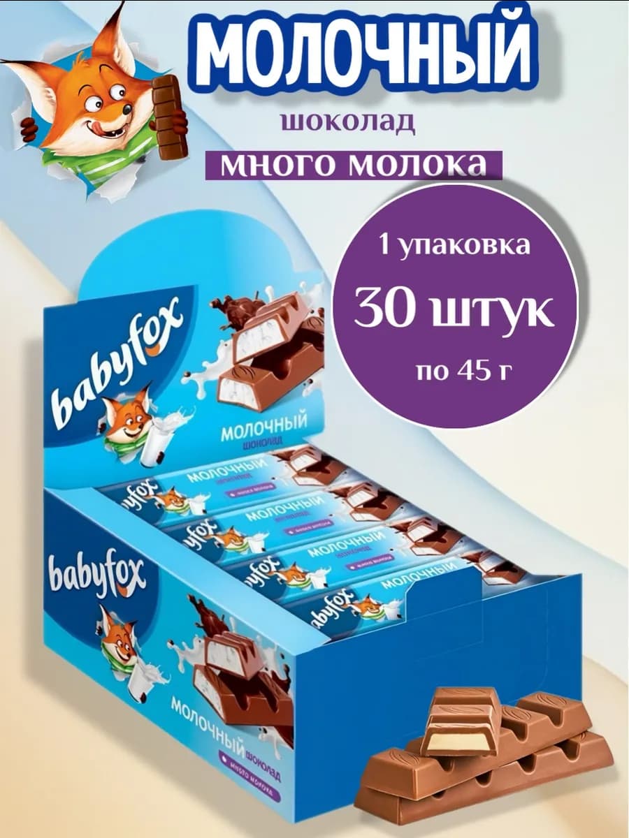 Шоколадные батончики Baby Fox, 30 шт по 45г