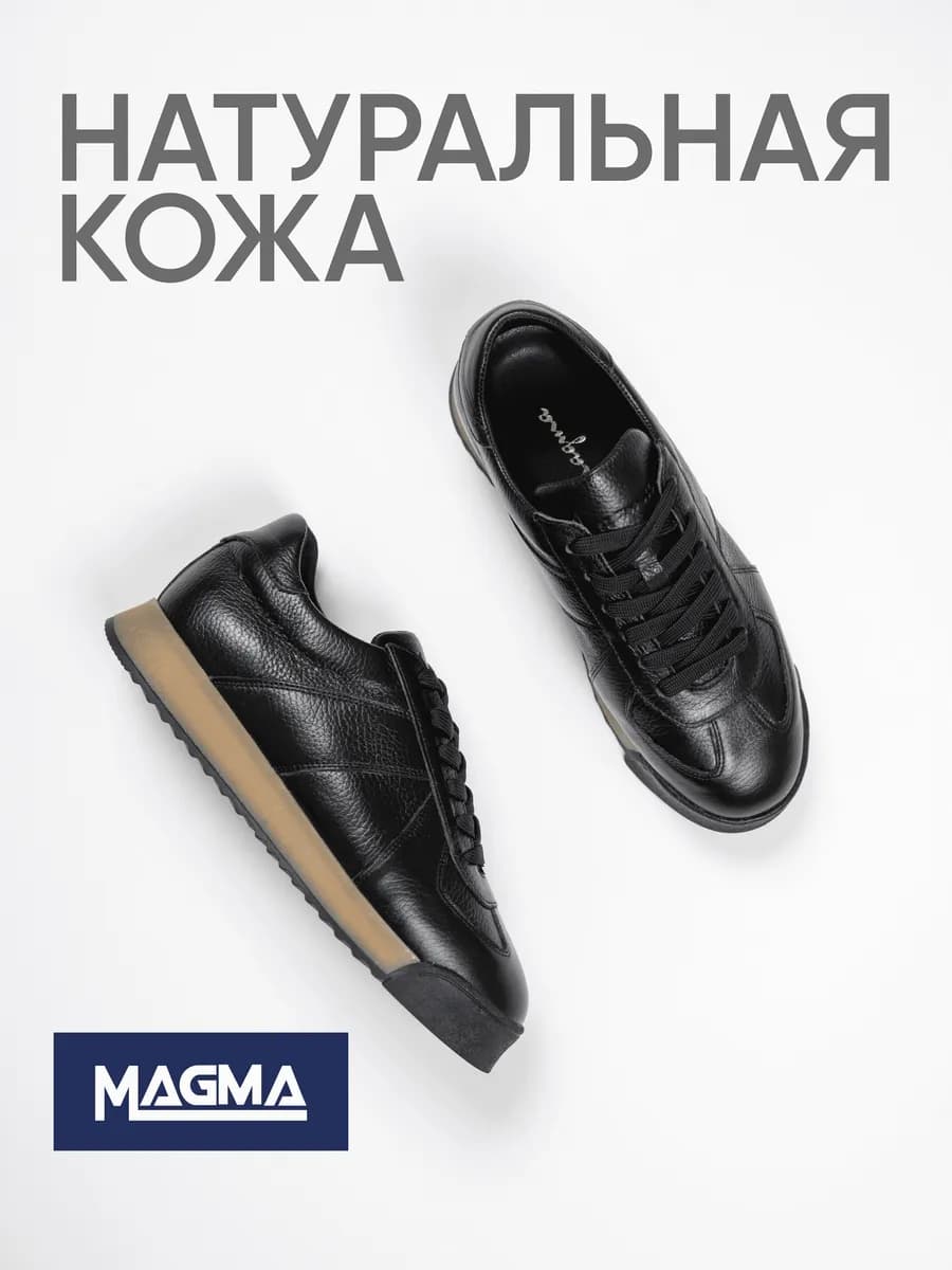 Кеды из натуральной кожи