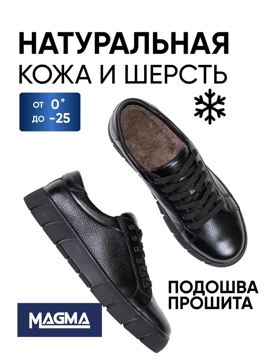 Ботинки зимние из натуральной кожи и меха утепленные