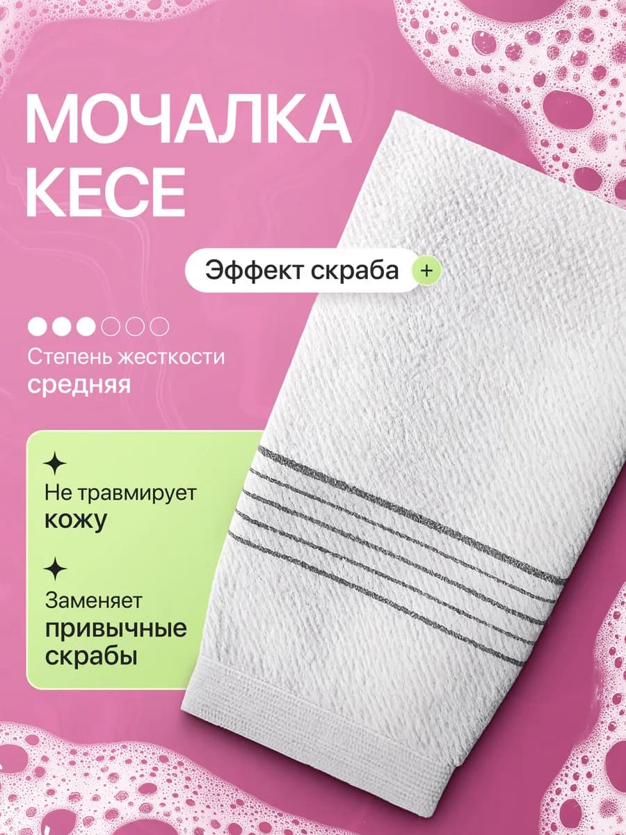 Турецкая варежка Кессе пилинг для тела