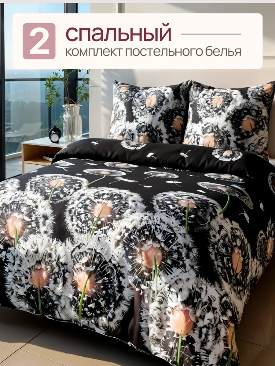 Постельное белье 2 спальное, наволочки 70х70, европростынь