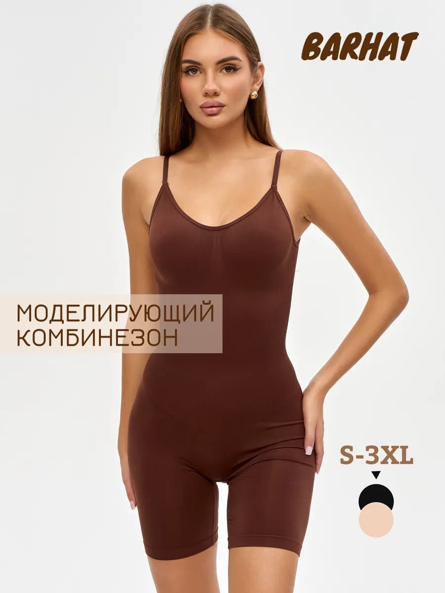 Боди утягивающее с шортами моделирующее комбидресс