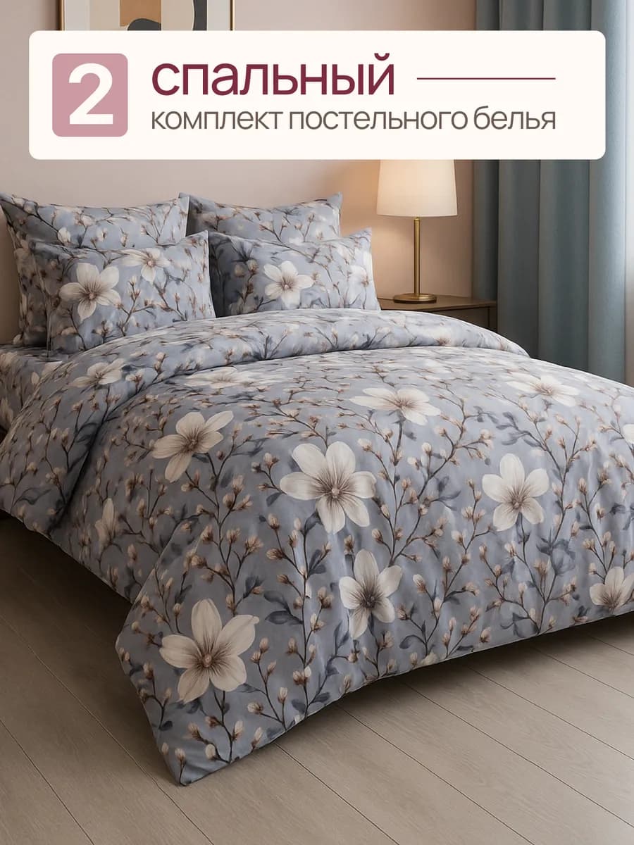 Постельное белье 2 спальное, наволочки 70х70