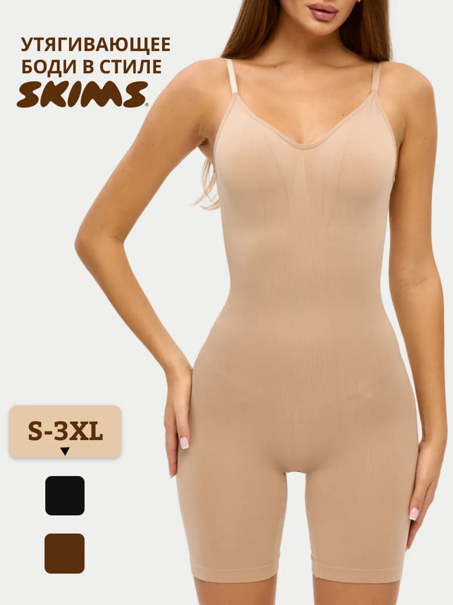 Боди утягивающее с шортами моделирующее комбидресс