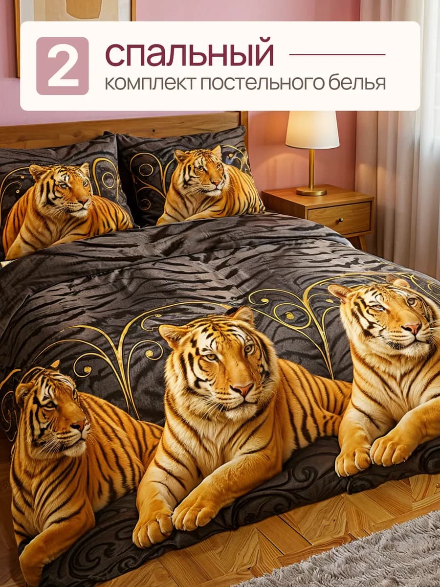 Постельное белье 2 спальное, наволочки 70х70