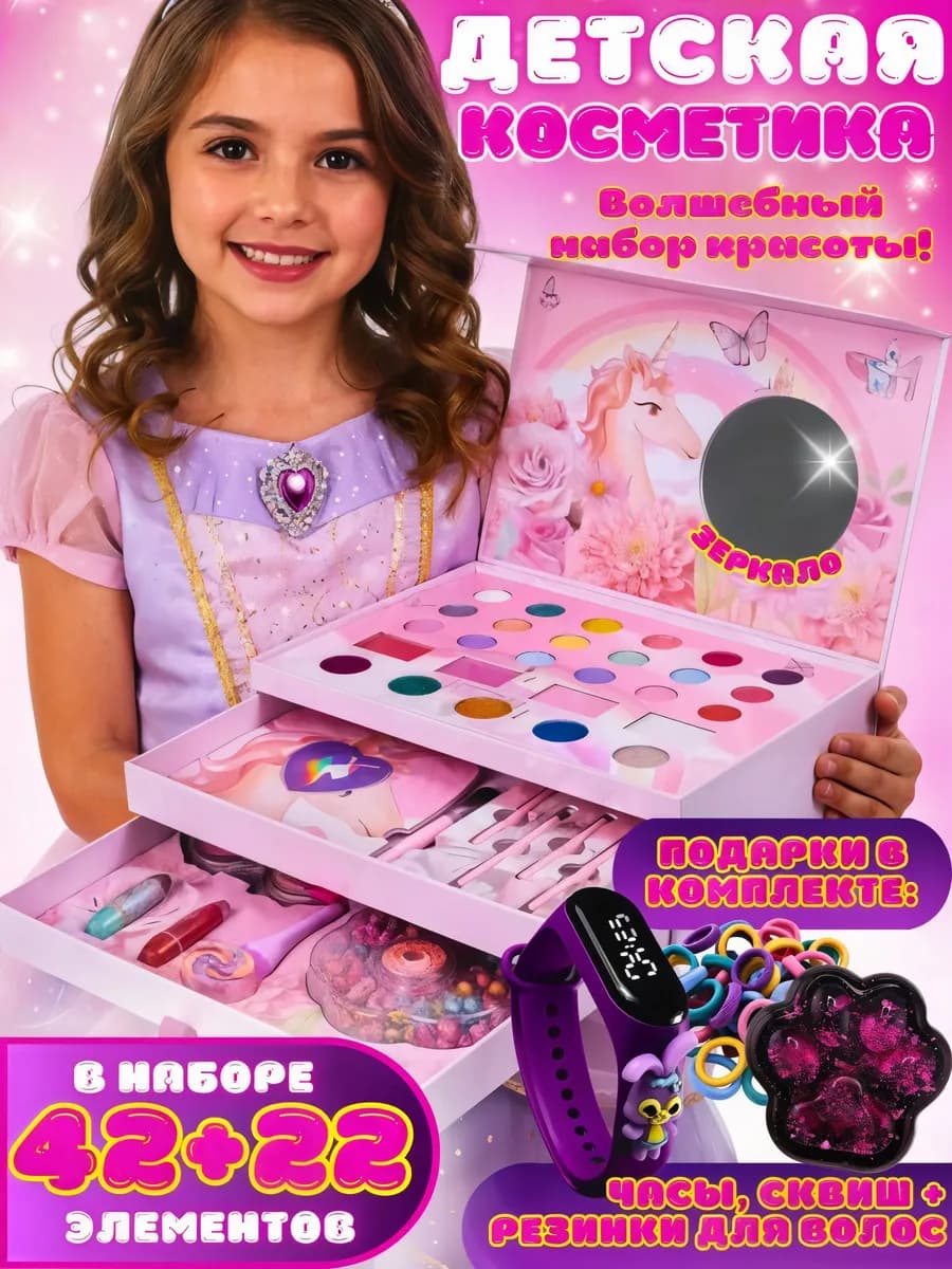 Подарочный набор детской косметики для макияжа чемодан лак - фото 1