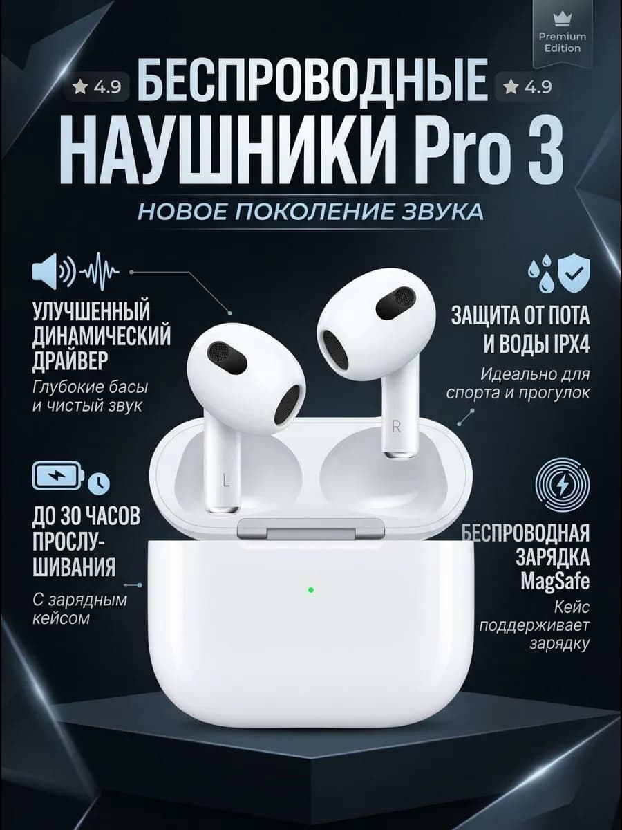 Наушники беспроводные с микрофоном копия Аир Подс 3