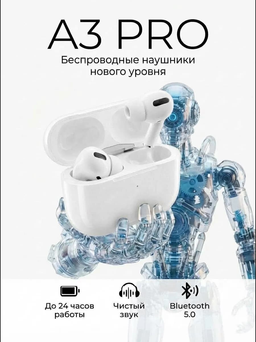 Наушники беспроводные A.Pods PRO 3 для iPhone и Android
