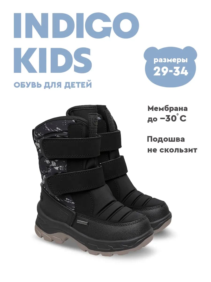 Дутики зимние с мембраной