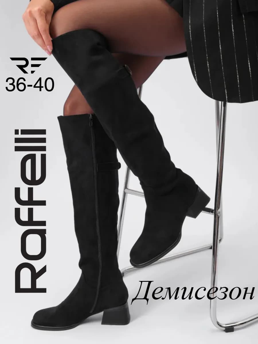 Ботфорты женские