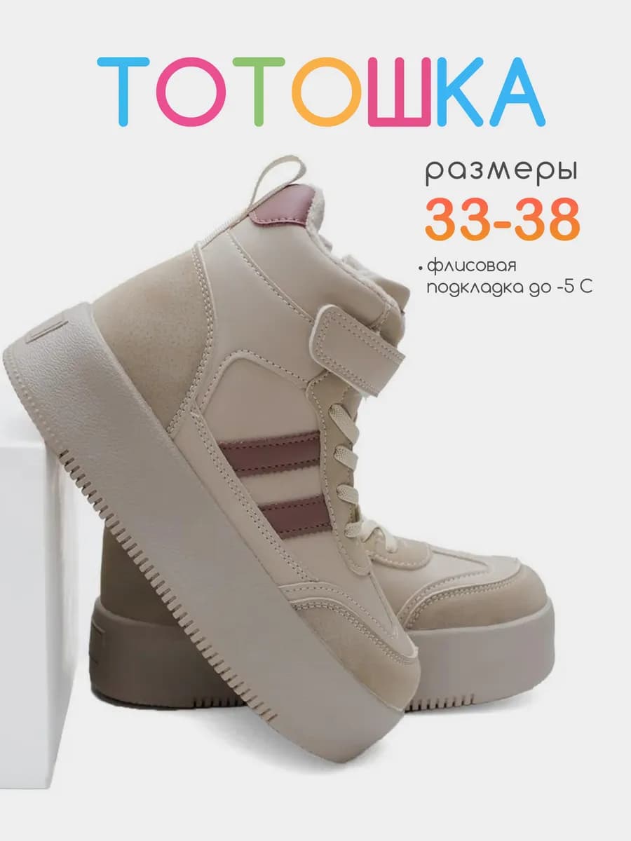 Ботинки демисезонные