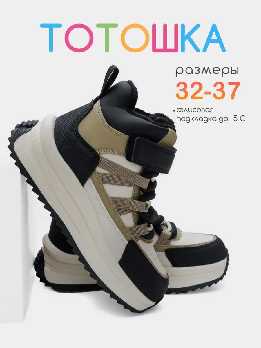 Ботинки демисезонные