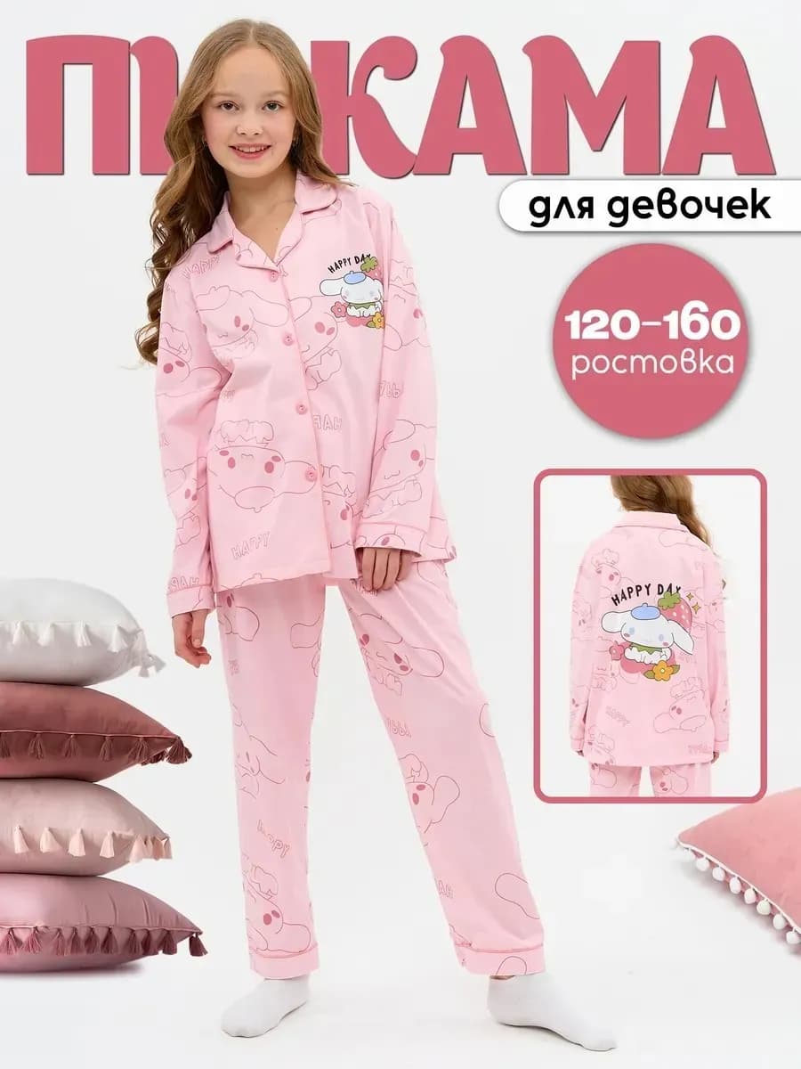 Пижама подростковая со штанами комплект