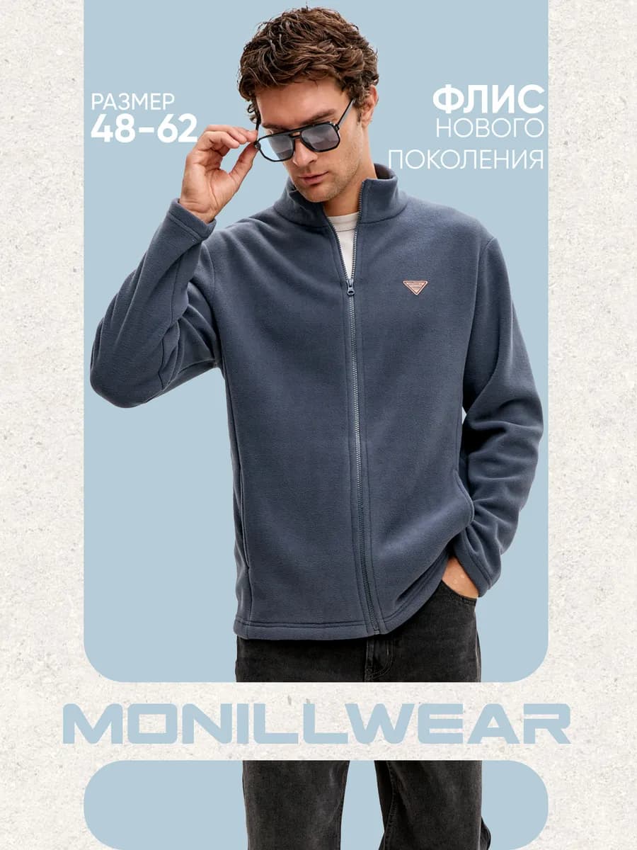 Толстовка флисовая на молнии