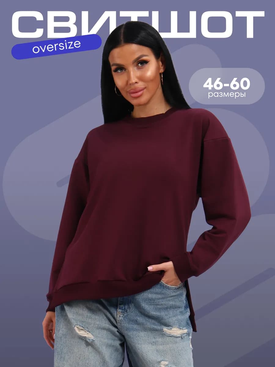 Удлиненный свитшот больших размеров c разрезами