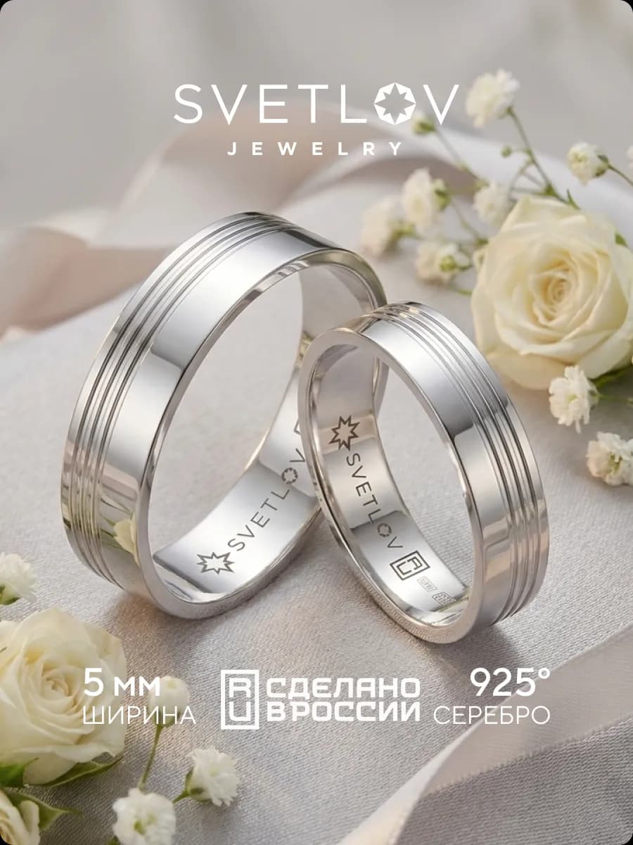 Кольцо обручальное серебро 925 пробы