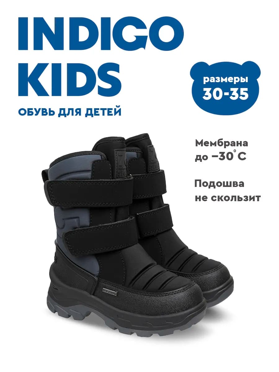 Дутики зимние с мембраной - фото 1