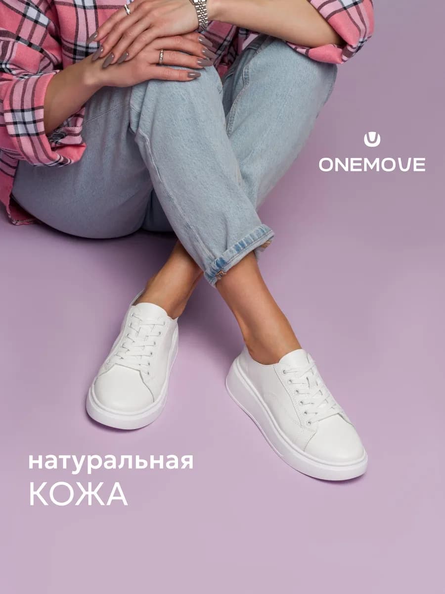 Кеды из натуральной кожи на толстой подошве