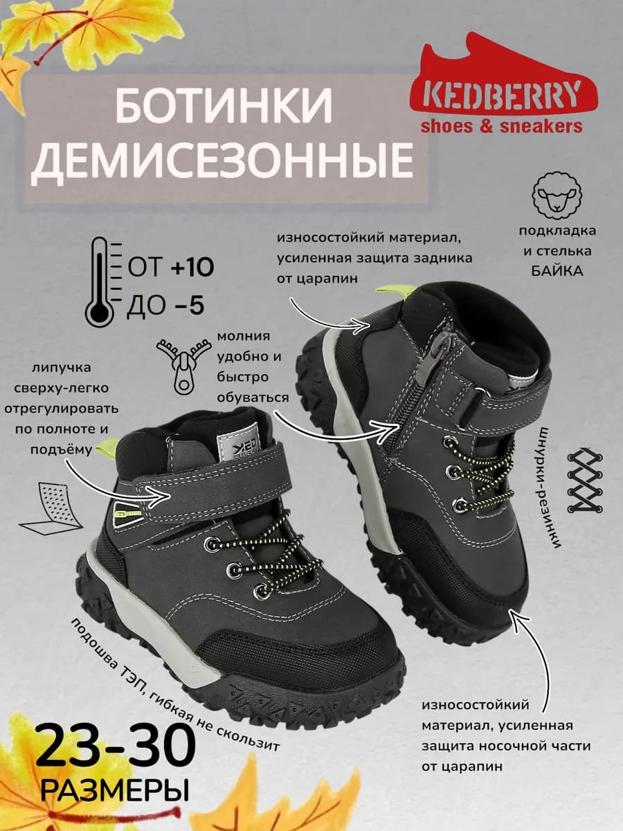 Ботинки демисезонные на липучке