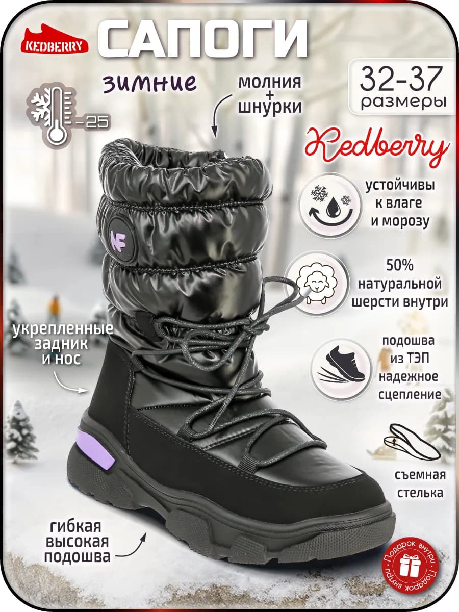 Зимние высокие сапоги