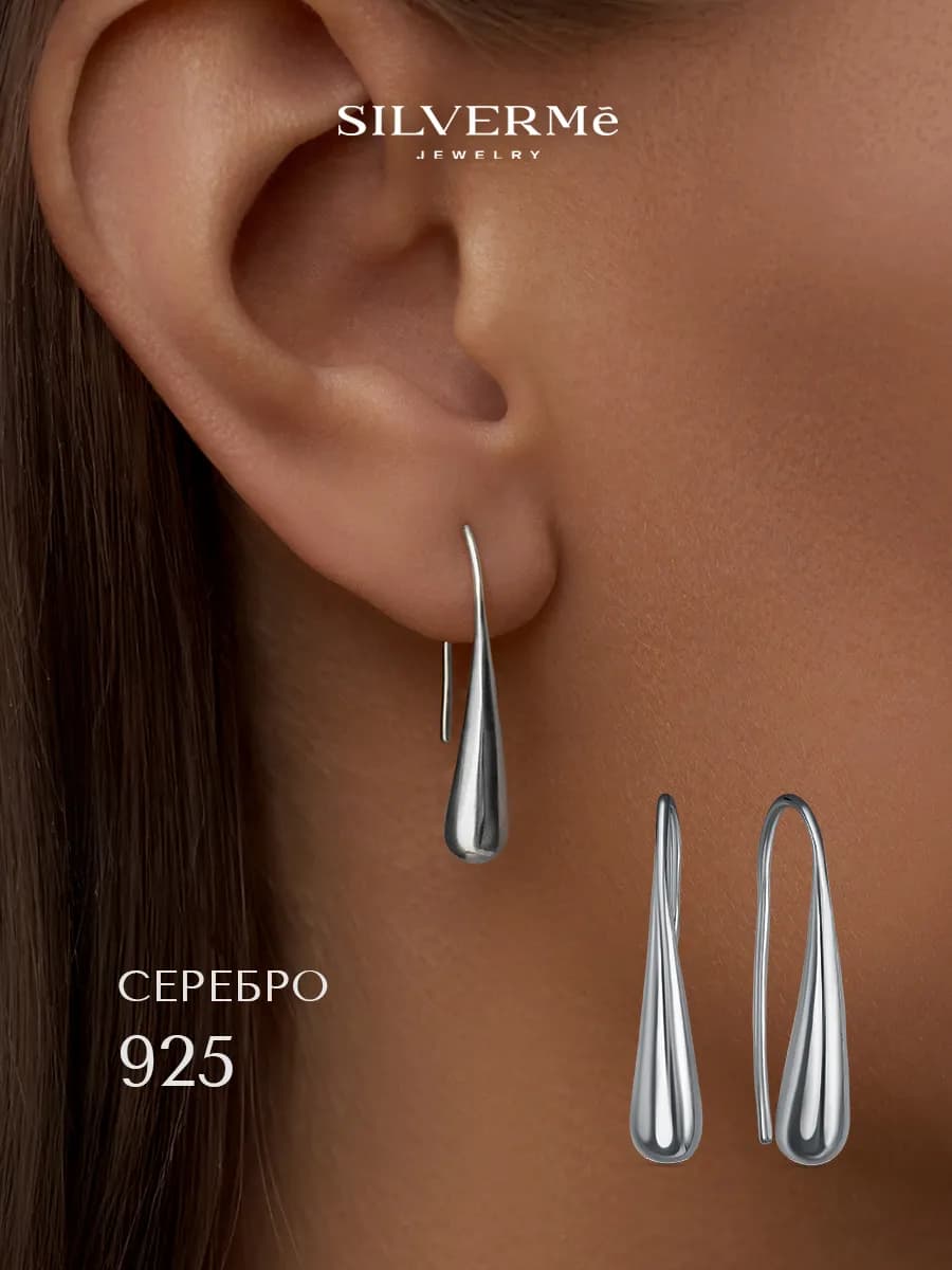 Серьги серебряные длинная капля серебро 925
