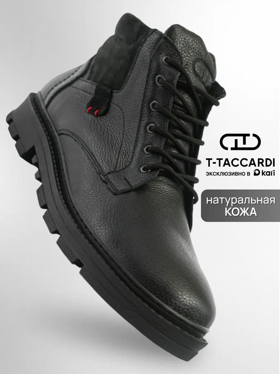 Ботинки зимние из натуральной кожи на меху