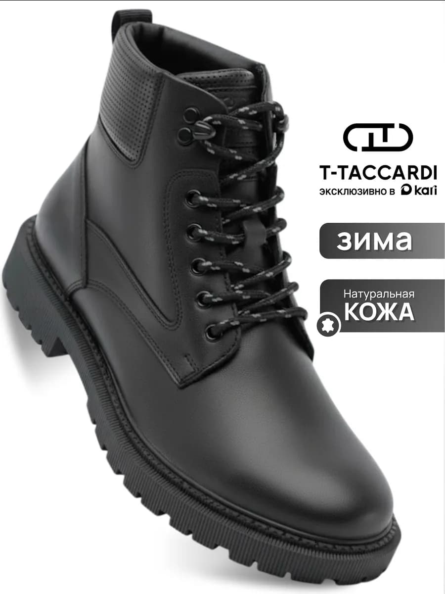 Ботинки зимние из натуральной кожи с мехом высокие