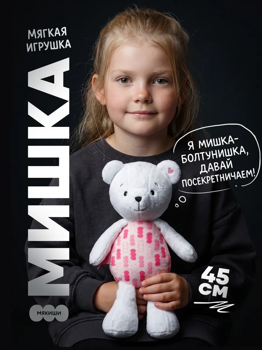 Мягкая игрушка мишка плюшевый маленький