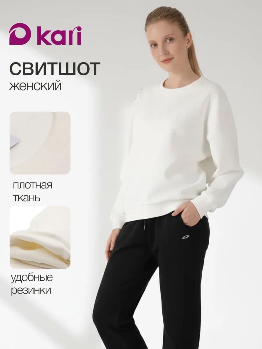 Cвитшот женский спортивный белый без начеса
