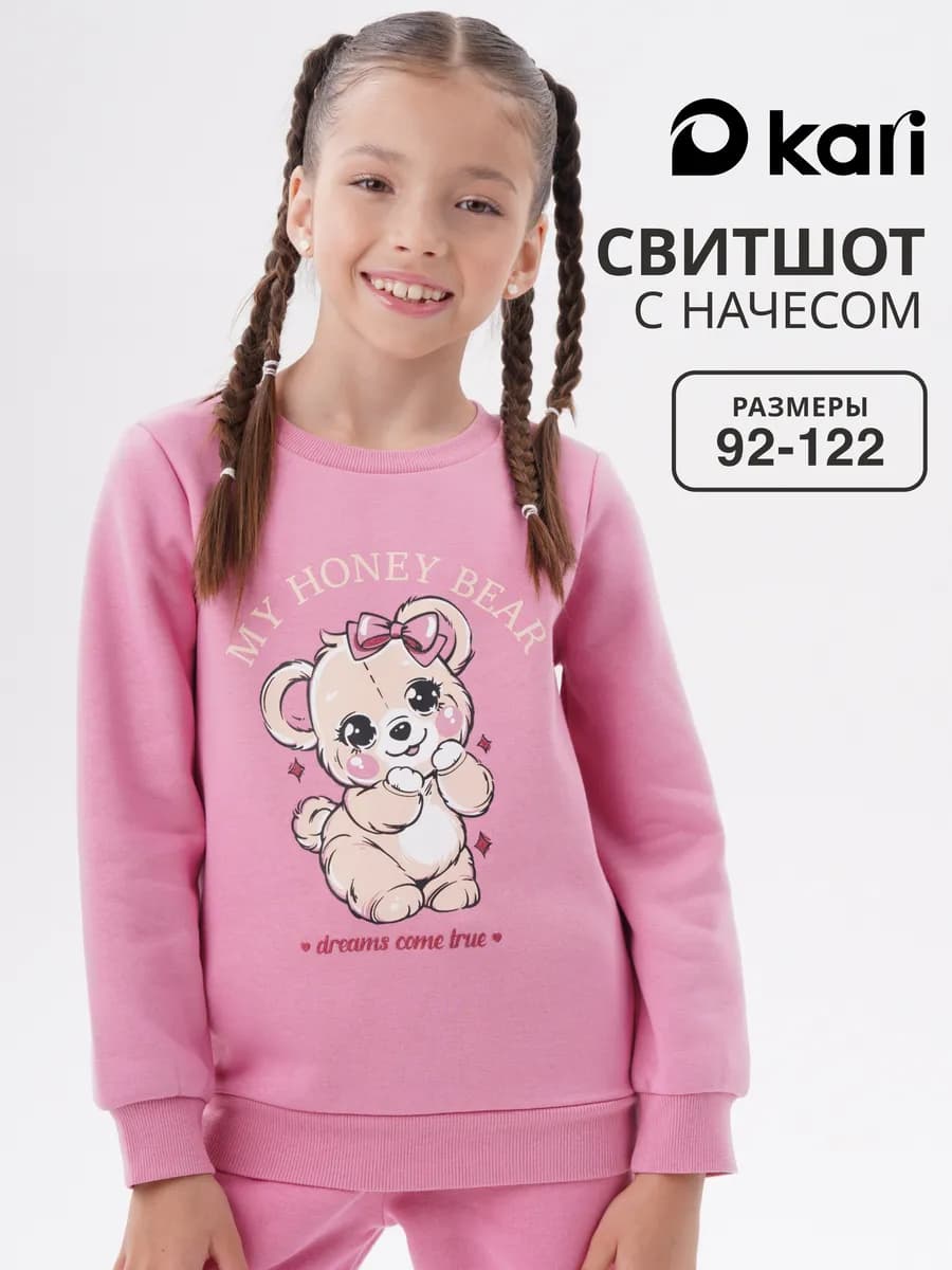 Свитшот для девочки утепленный розовый с начесом